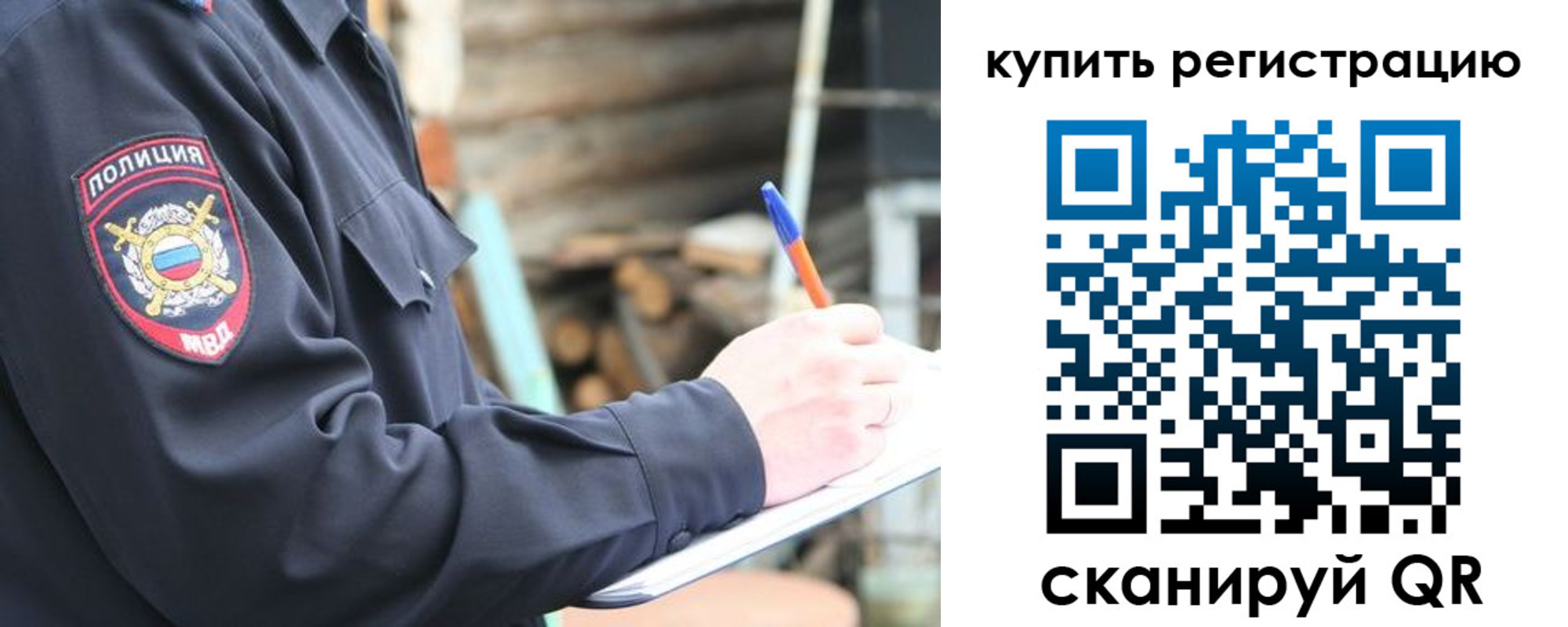 прописка в квартире в Уяре