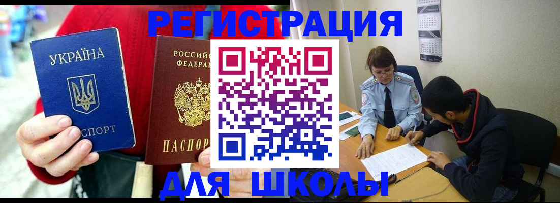 временная регистрация надежно в Уяре